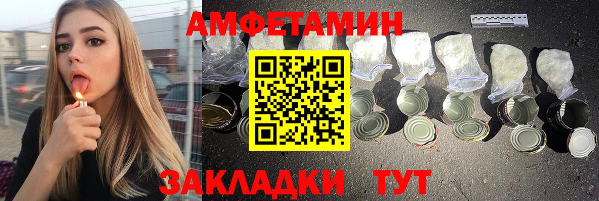 АМФЕТАМИН Розовый Кудрово