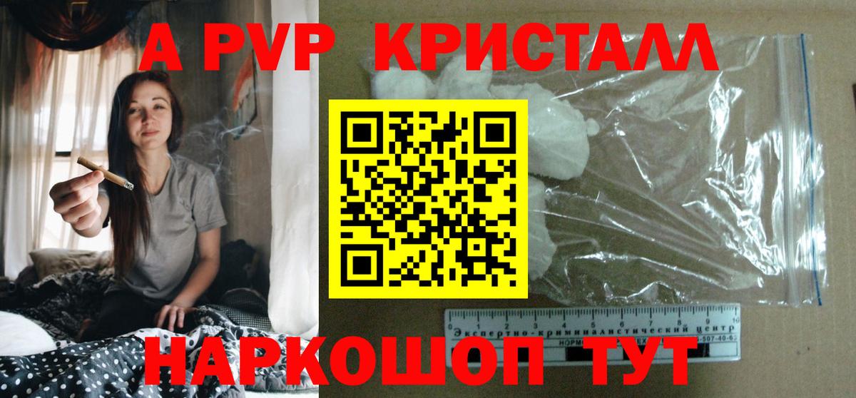 APVP VHQ  Alfa_PVP кристаллы  Вход с VPN  APVP  APVP СК  Кудрово 