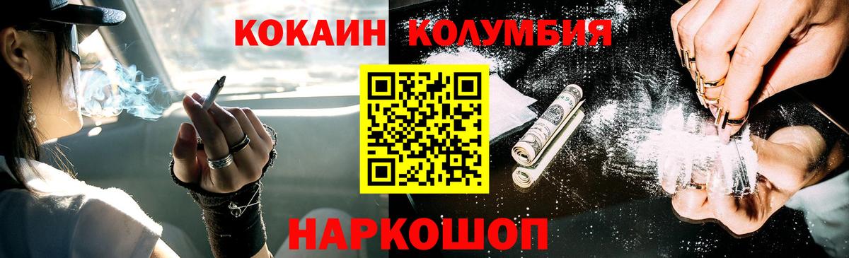 Кокаин Fish Scale  Cocaine FishScale  Вход с VPN  Кудрово 