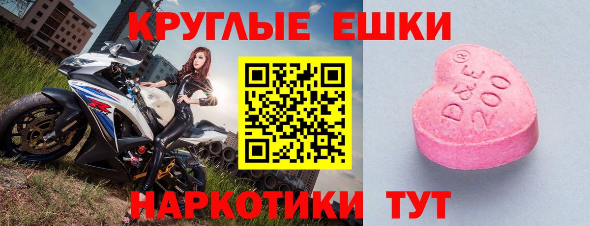 Ecstasy  Экстази диски  Экстази ешки  Вход с VPN  ОМГ ОМГ ссылки  Кудрово 