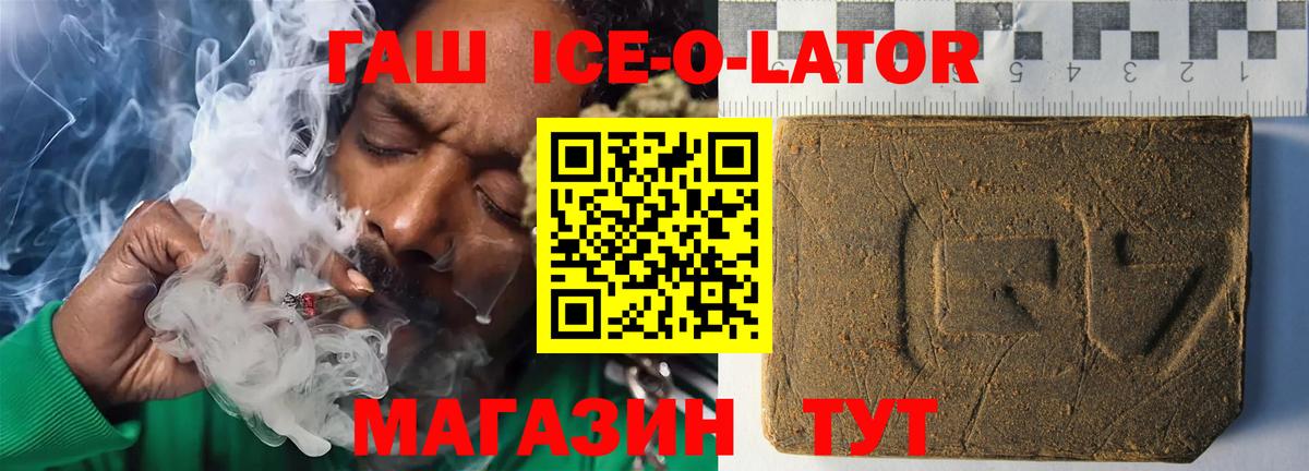 Кудрово  ГАШИШ индика сатива  ГАШ  Вход с VPN  Гашиш индика сатива 