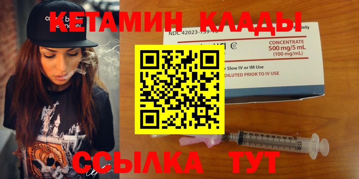 Кетамин ketamine  даркнет телеграм  Кетамин VHQ  Кудрово  Вход с VPN 