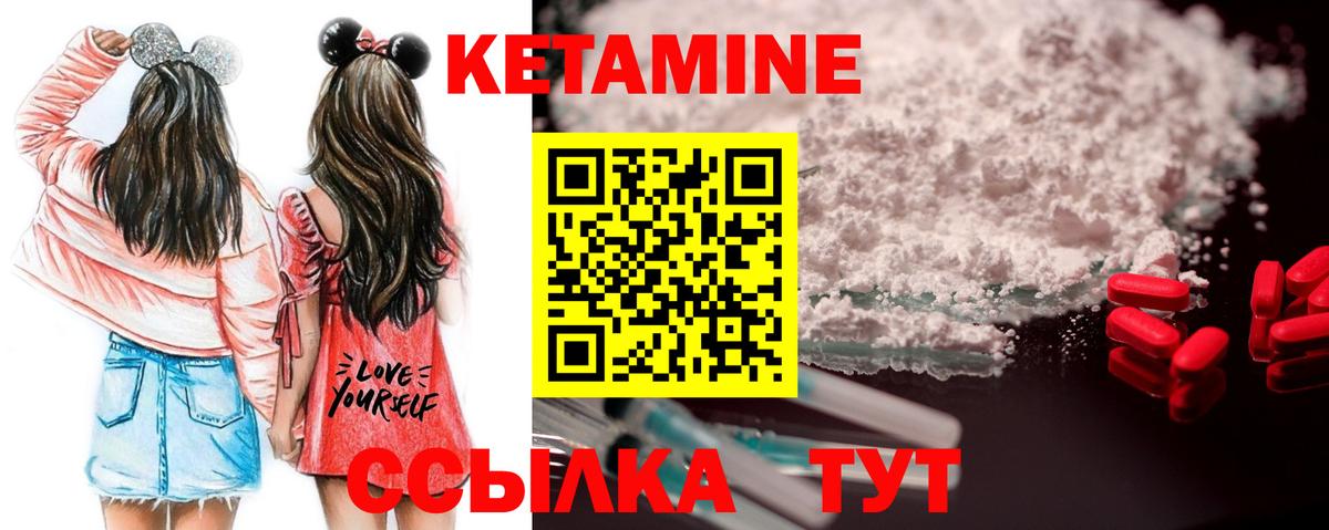 Кетамин ketamine Кудрово