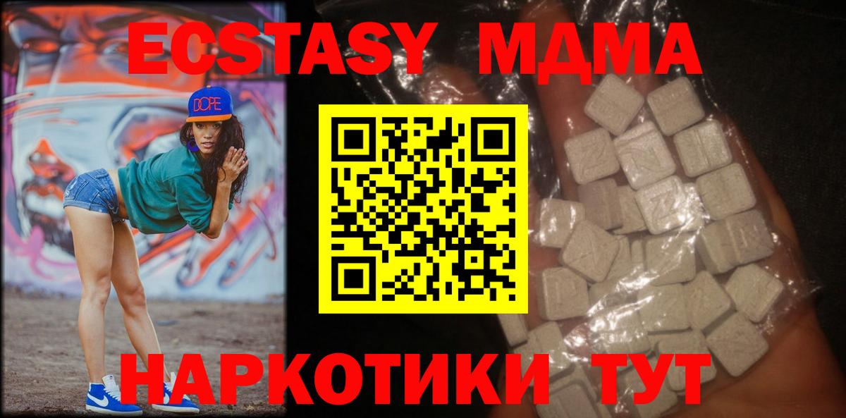 MDMA кристаллы Кудрово