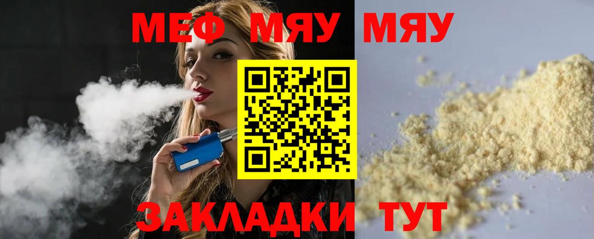 hydra зеркало  МЯУ-МЯУ 4 MMC  Меф  Мефедрон  Вход с VPN  Кудрово 
