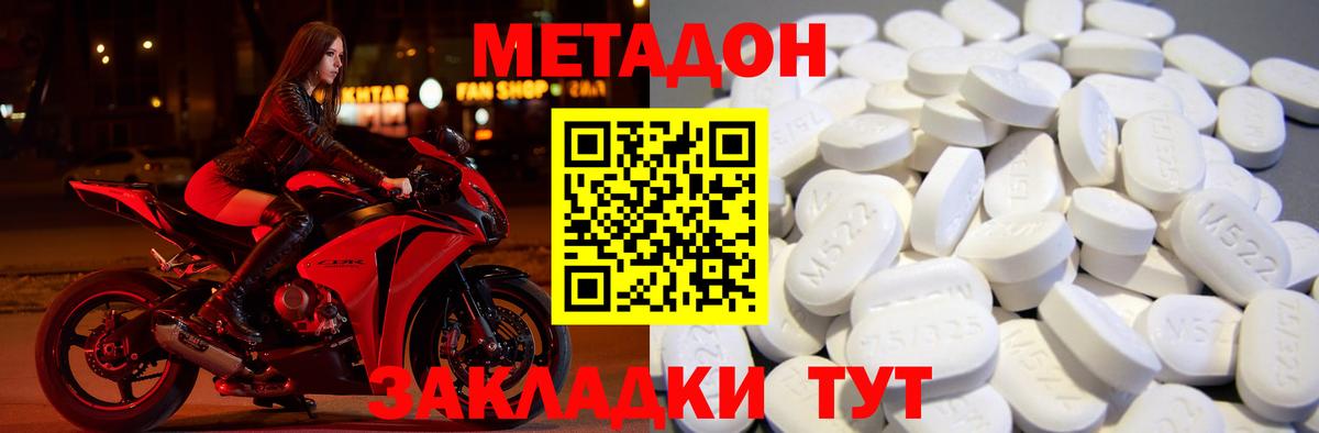 МЕТАДОН VHQ  Метадон methadone  Кудрово  Вход с VPN 