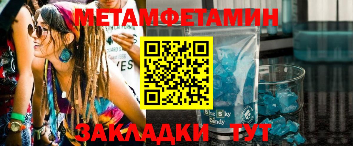 МЕТАМФЕТАМИН витя Кудрово