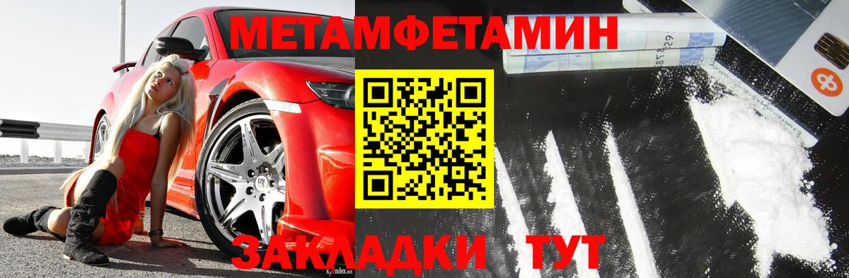 Первитин пудра  Вход с VPN  Кудрово 