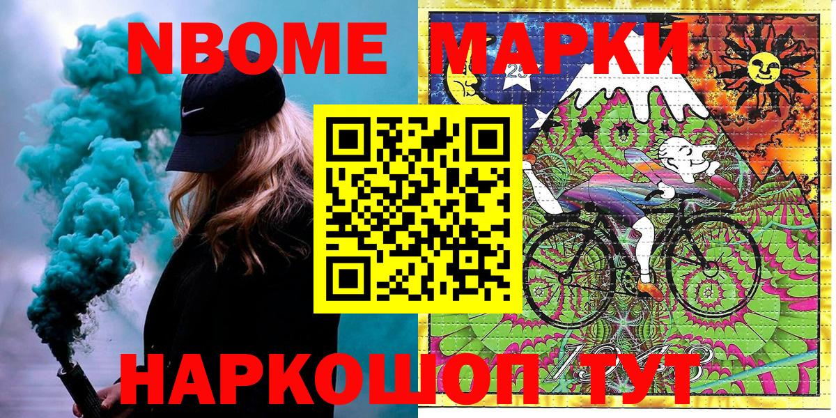 Кудрово  Наркотические марки 1500мкг  Марки NBOMe  Вход с VPN 