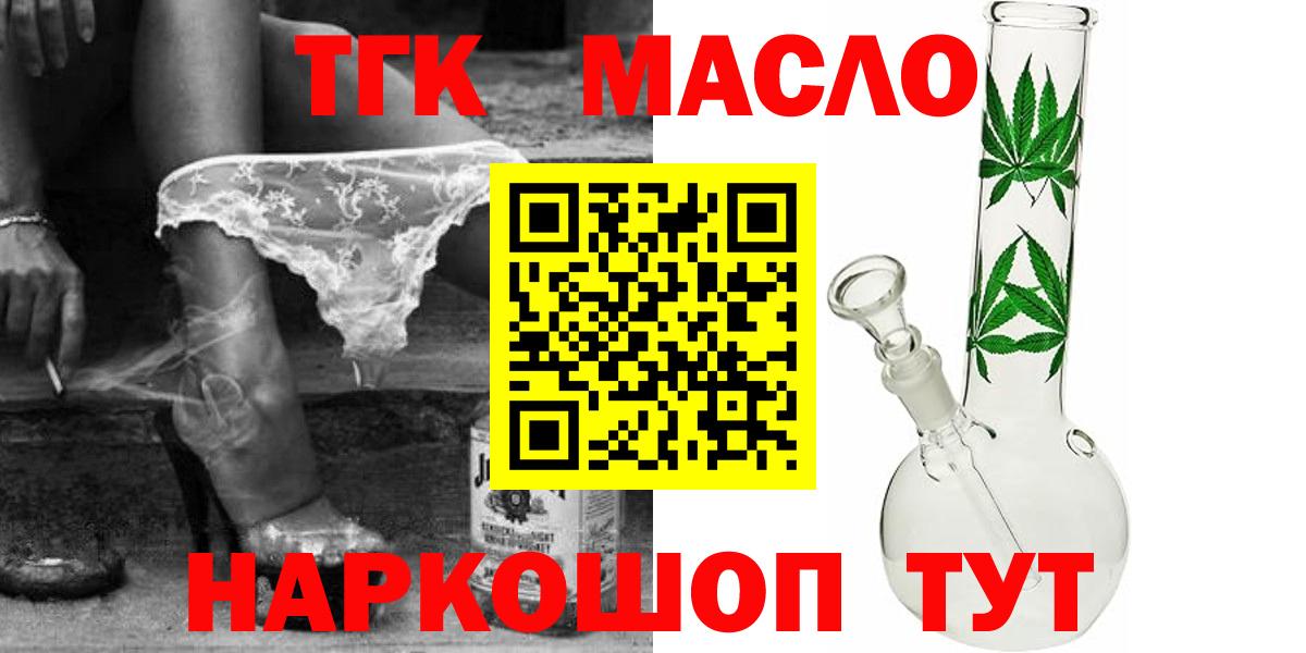 ТГК жижа  Вход с VPN  Дистиллят ТГК вейп с тгк  Кудрово 